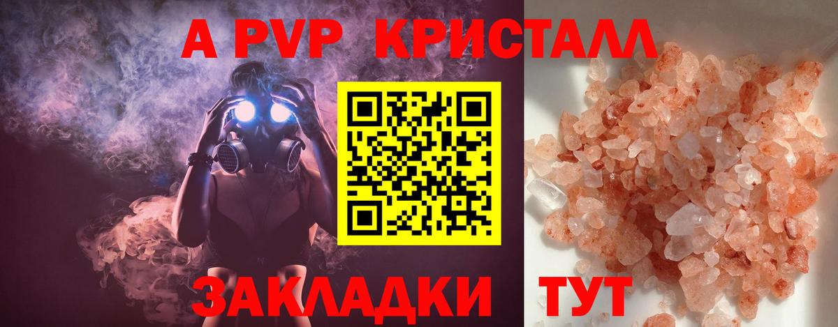 Alpha-PVP крисы CK  Вход с VPN  Вичуга  Alfa_PVP  APVP Crystall 