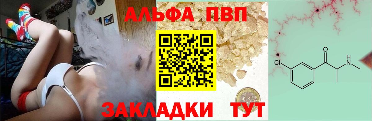 Alfa_PVP кристаллы Вичуга