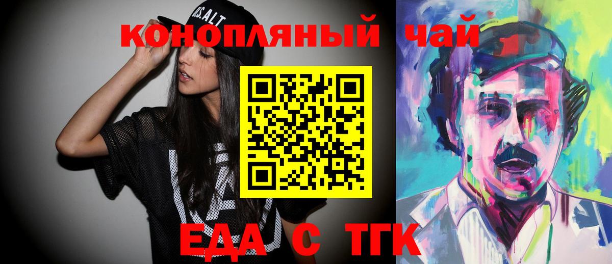 Cannafood марихуана  Вход с VPN  Вичуга 