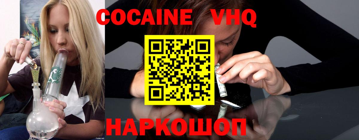 КОКАИН FishScale Вичуга