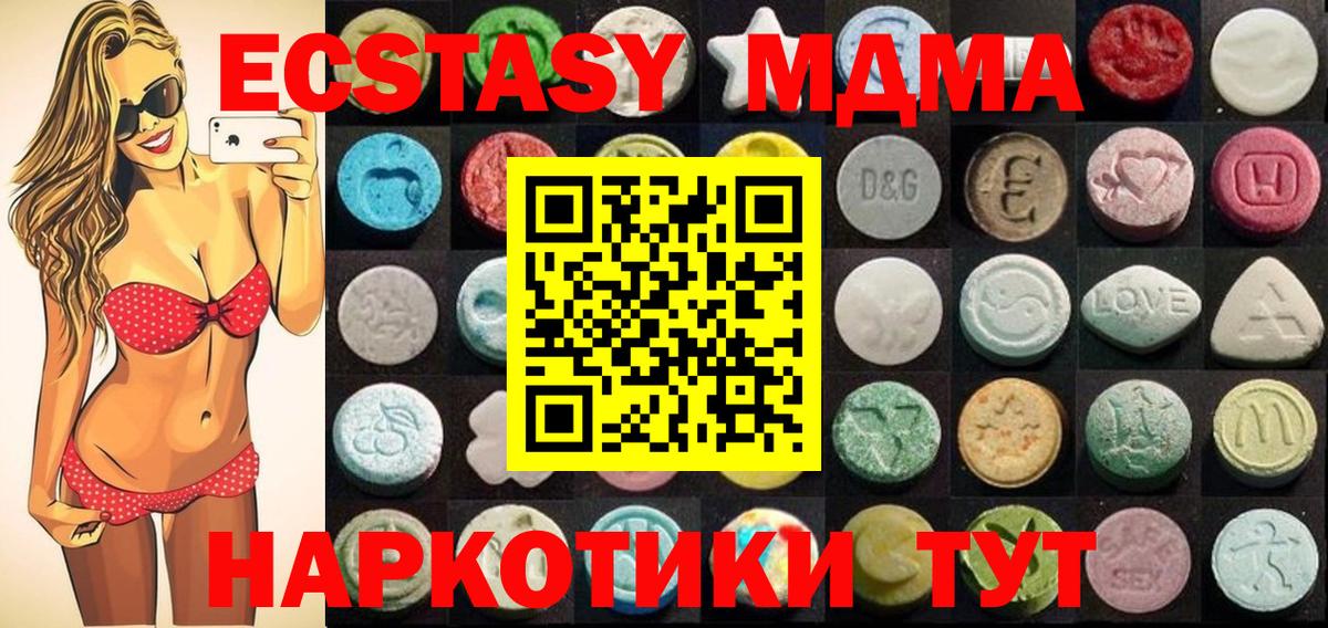 Вичуга  Экстази 280мг  Ecstasy таблы  Вход с VPN 