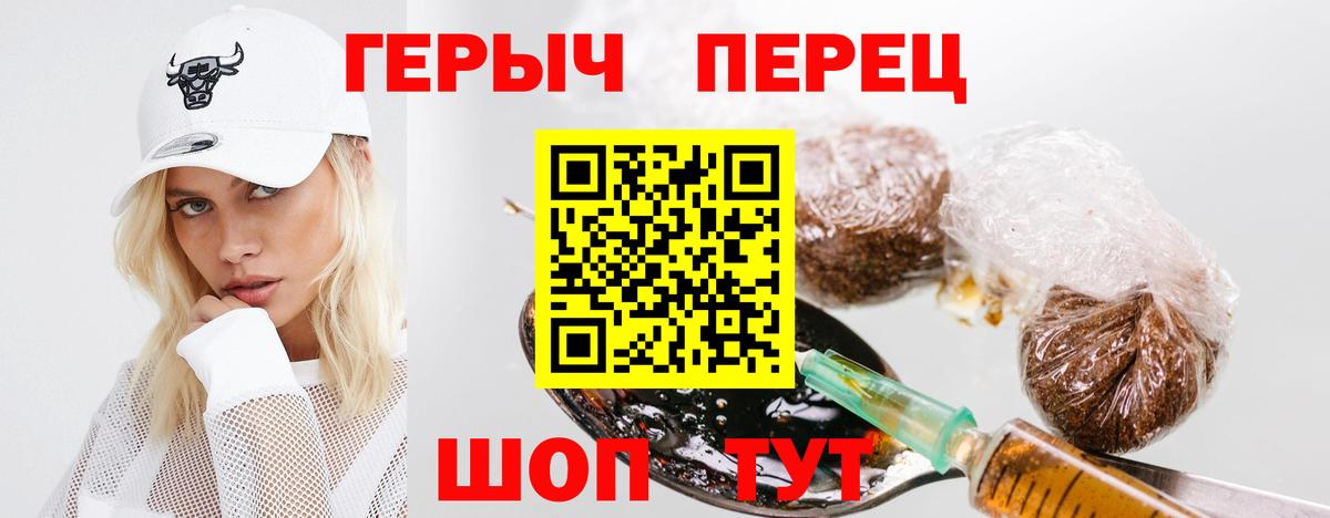 Героин белый Вичуга