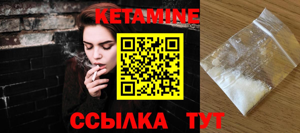 Вичуга  даркнет Telegram  Вход с VPN  КЕТАМИН ketamine 