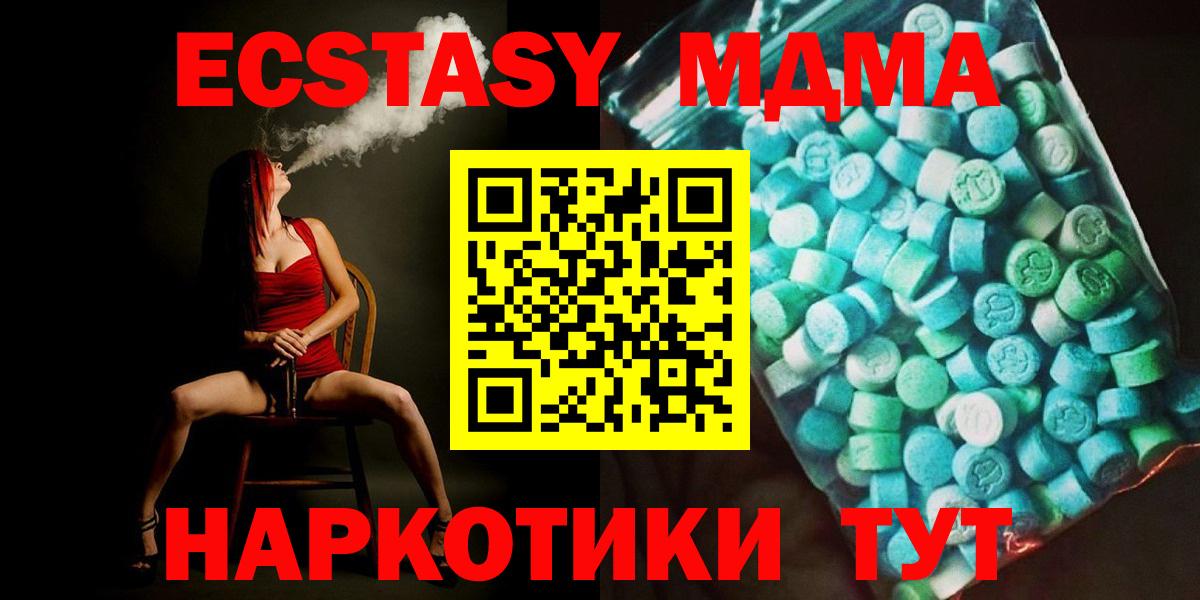 МДМА Molly  МДМА crystal  Вход с VPN  Вичуга 