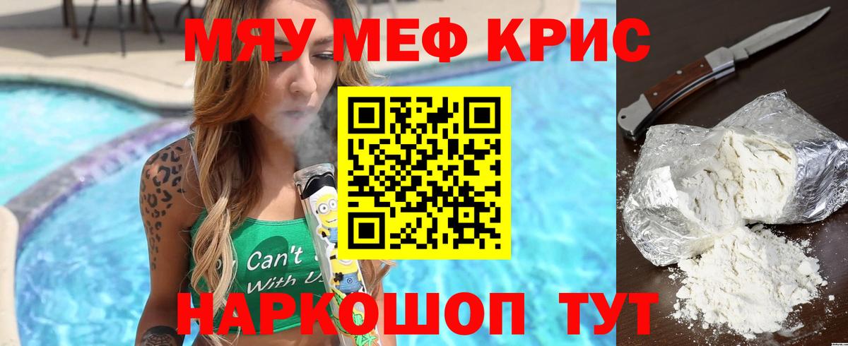 МЕФ  Мефедрон кристаллы  наркошоп  Вход с VPN  Вичуга  МЕФ 4 MMC 
