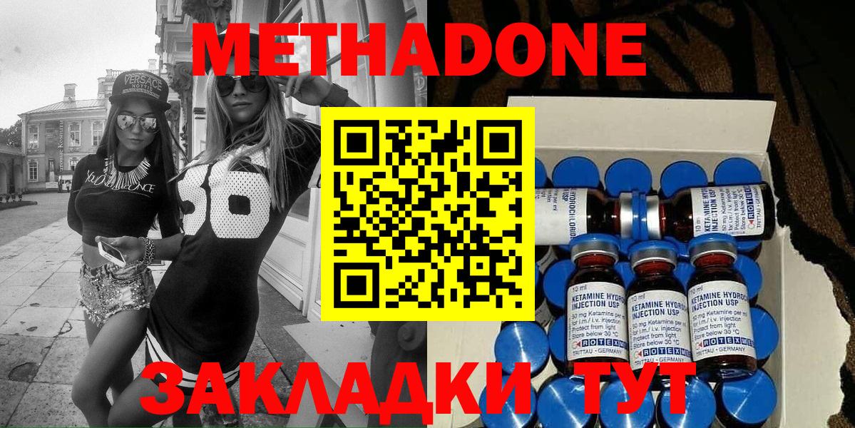 Вичуга  МЕТАДОН кристалл  OMG   Вход с VPN 