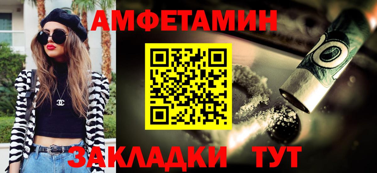 МЕТАМФЕТАМИН Декстрометамфетамин 99.9%  Вход с VPN  Вичуга 