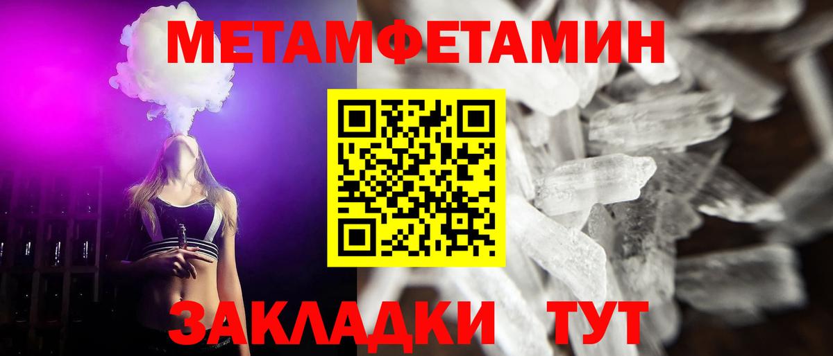 Первитин Декстрометамфетамин 99.9% Вичуга