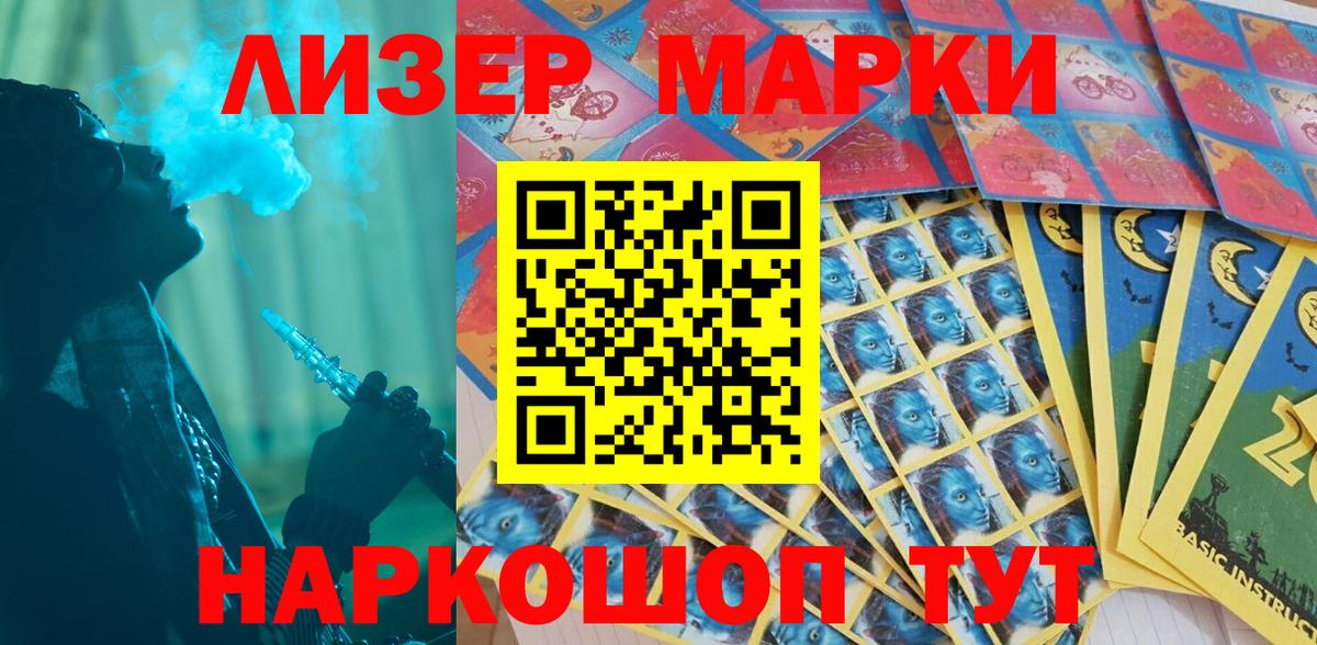 Марки N-bome 1,8мг  Наркотические марки  Вичуга  Вход с VPN 