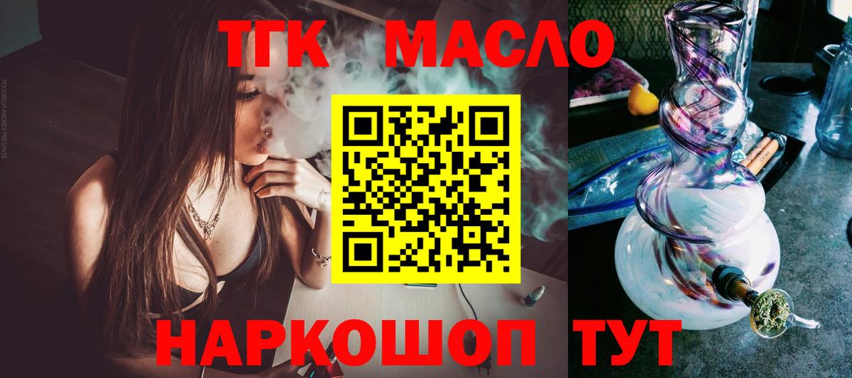 Дистиллят ТГК вейп с тгк  Вход с VPN  Вичуга  Дистиллят ТГК гашишное масло 