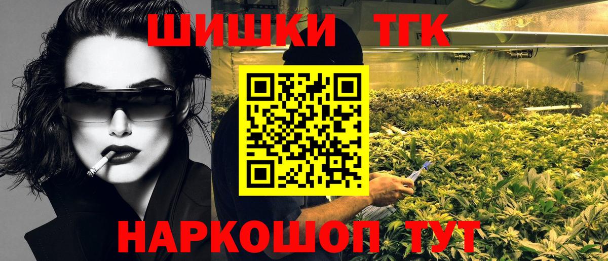 Вичуга  Конопля сатива  Бошки Шишки Bruce Banner  Вход с VPN 